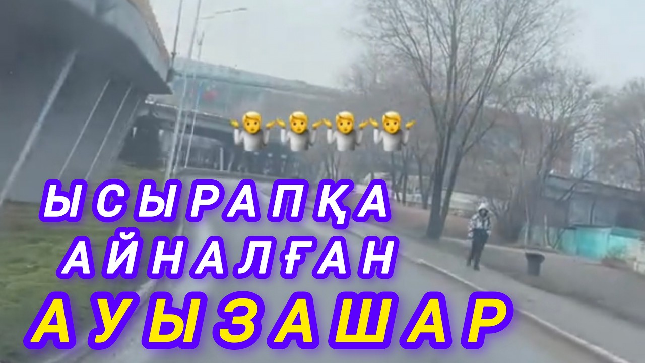 ӘДЕМІ ҒИБРАТТЫ ӘҢГІМЕ АЙТЫЛДЫ 👏👏👏