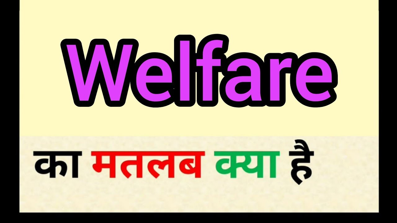Welfare meaning in hindi || welfare ka matlab kya hota hai || word meaning english to hindi
