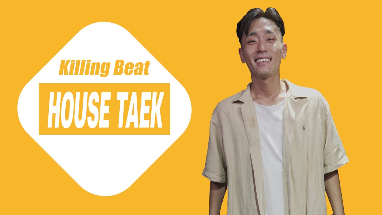 【 KILLING BEAT 】 하우스택 (HOUSE TAEK)의 킬링비트 !!!