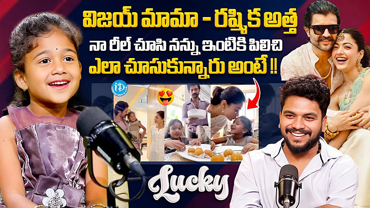 Lucky (Vijay & Rashmika Fame) Exclusive Interview With Anchor Darshan | iDream Media