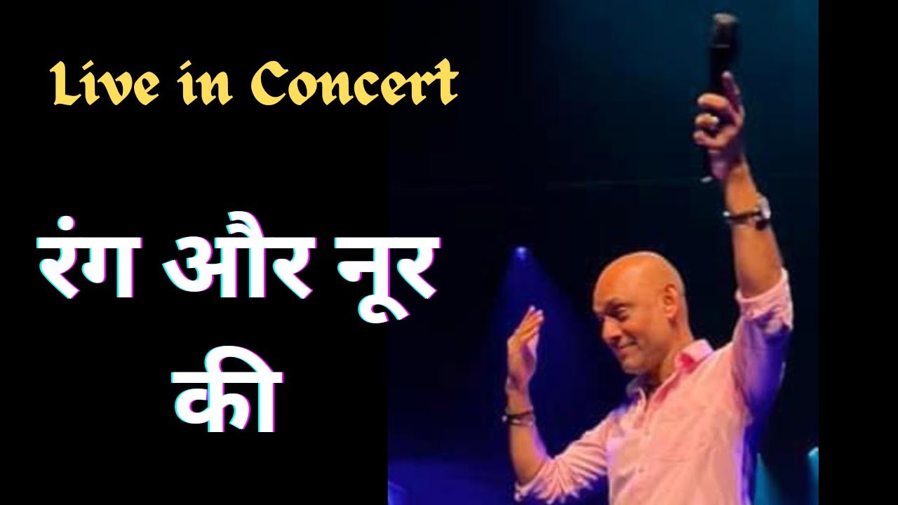 Rang aur Noor ki / रंग और नूर  की बारात / by Rajesh Panwar