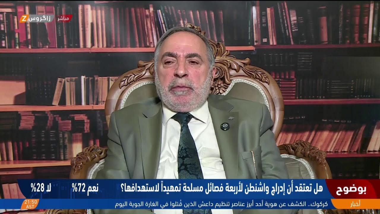 إدراج مُزلزل.. قوائم الإرهـ/ـاب تمهيد لليلة النار؟