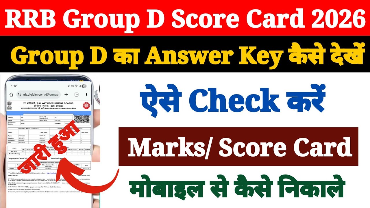 RRB Group D Score Card 2026 Kaise Dekhe ? How to Check RRB Group D Score Card 2026 #groupdanswerkey 