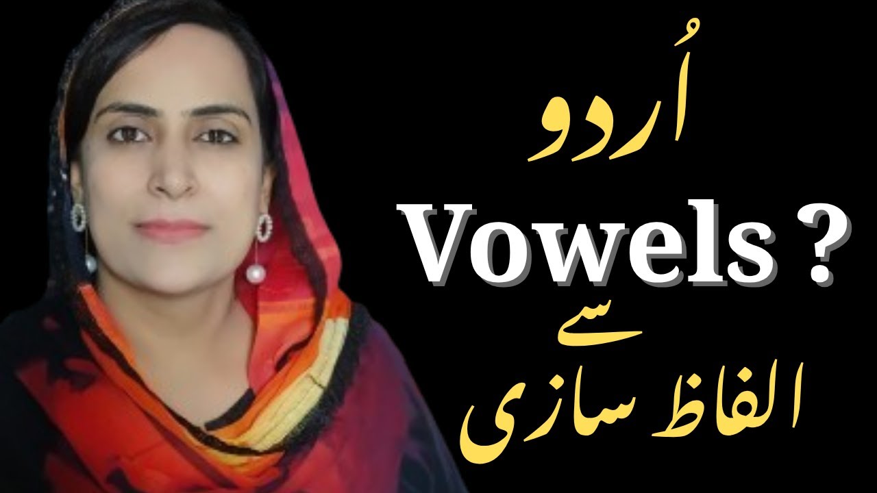 Science of making Words with Urdu VOWELS | حروف علت/ مصوتے  اور الفاظ سازی