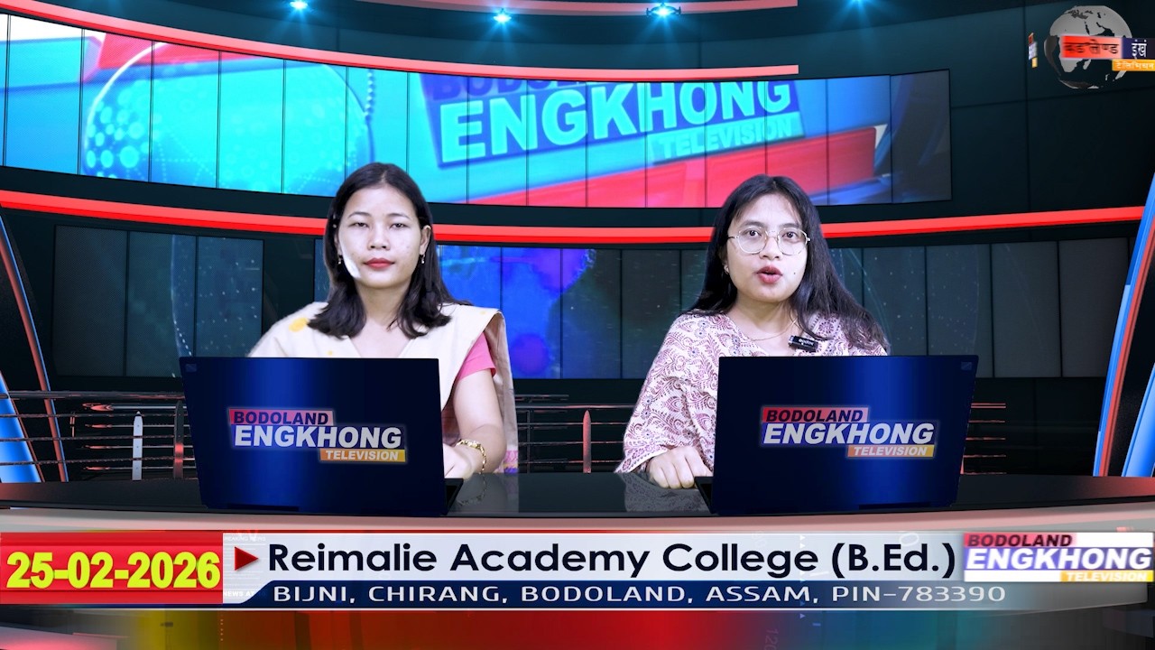 Daily Bodo News | Bodoland Engkhong Television | 25-02-2026