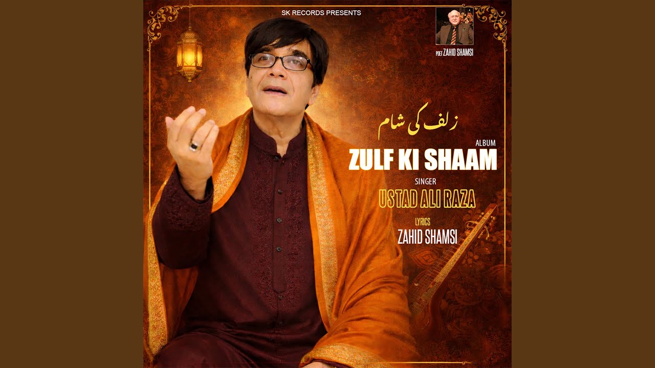 Gham e Shabbir-Soz o Salam