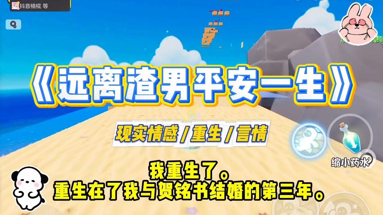 《远离渣男平安一生》我重生了。重生在了我与贺铭书结婚的第三年。这也是他爱我的最后一年。#一口气看完 #小说 #爱情 #绿茶 #复仇 #爽文 #青梅竹马 #重生 #渣男