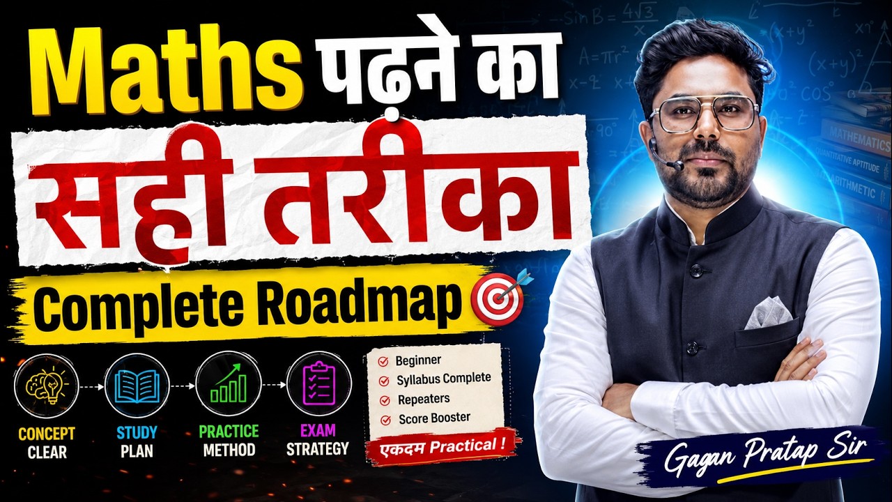 SSC Maths का Master Plan | 6&ndash;8 Months Complete Strategy | Gagan Pratap Sir SSC CGL CHSL CPO MTS  GD