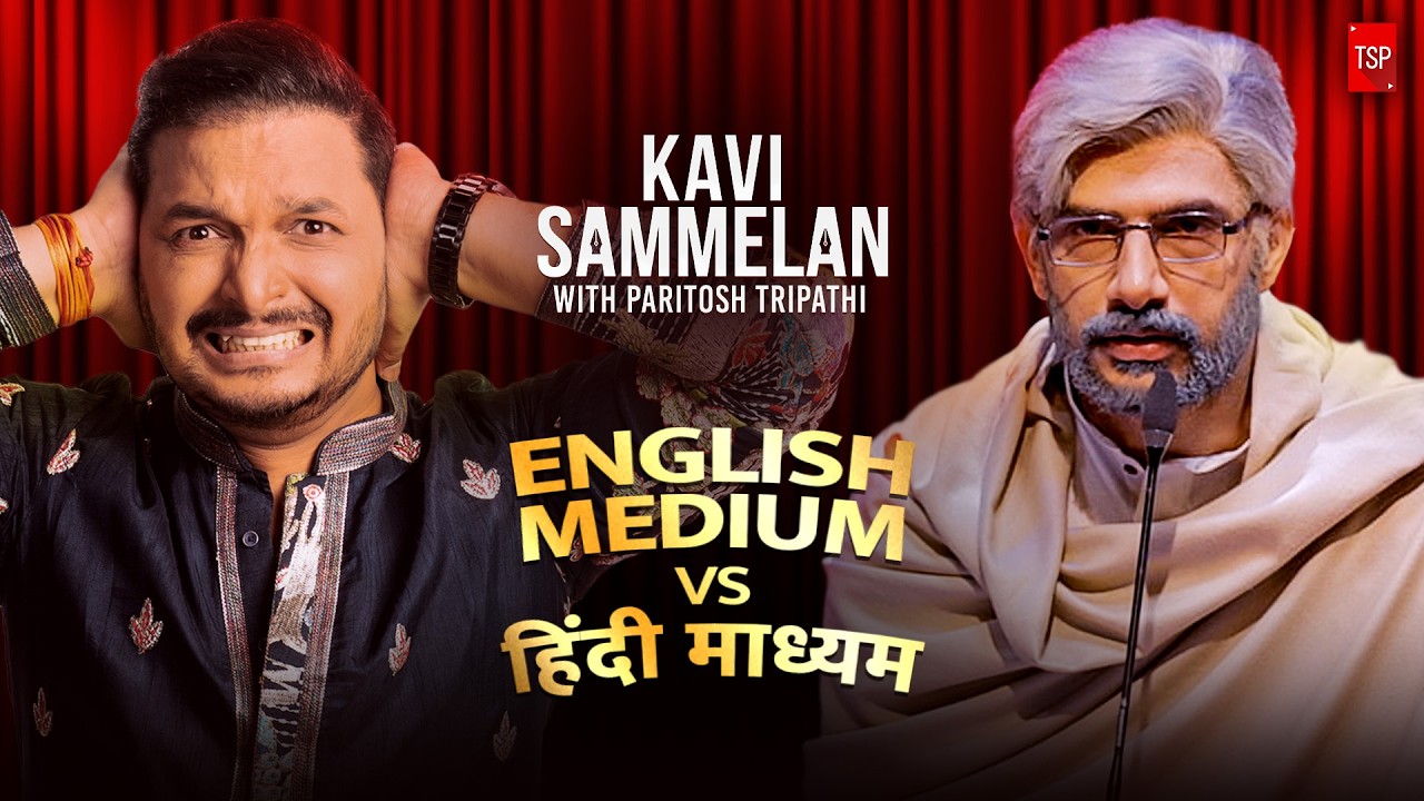 English Medium Vs Hindi Medium ft. Shivankit Singh Parihar | Kavi Sammelan By TSP | Ep 05