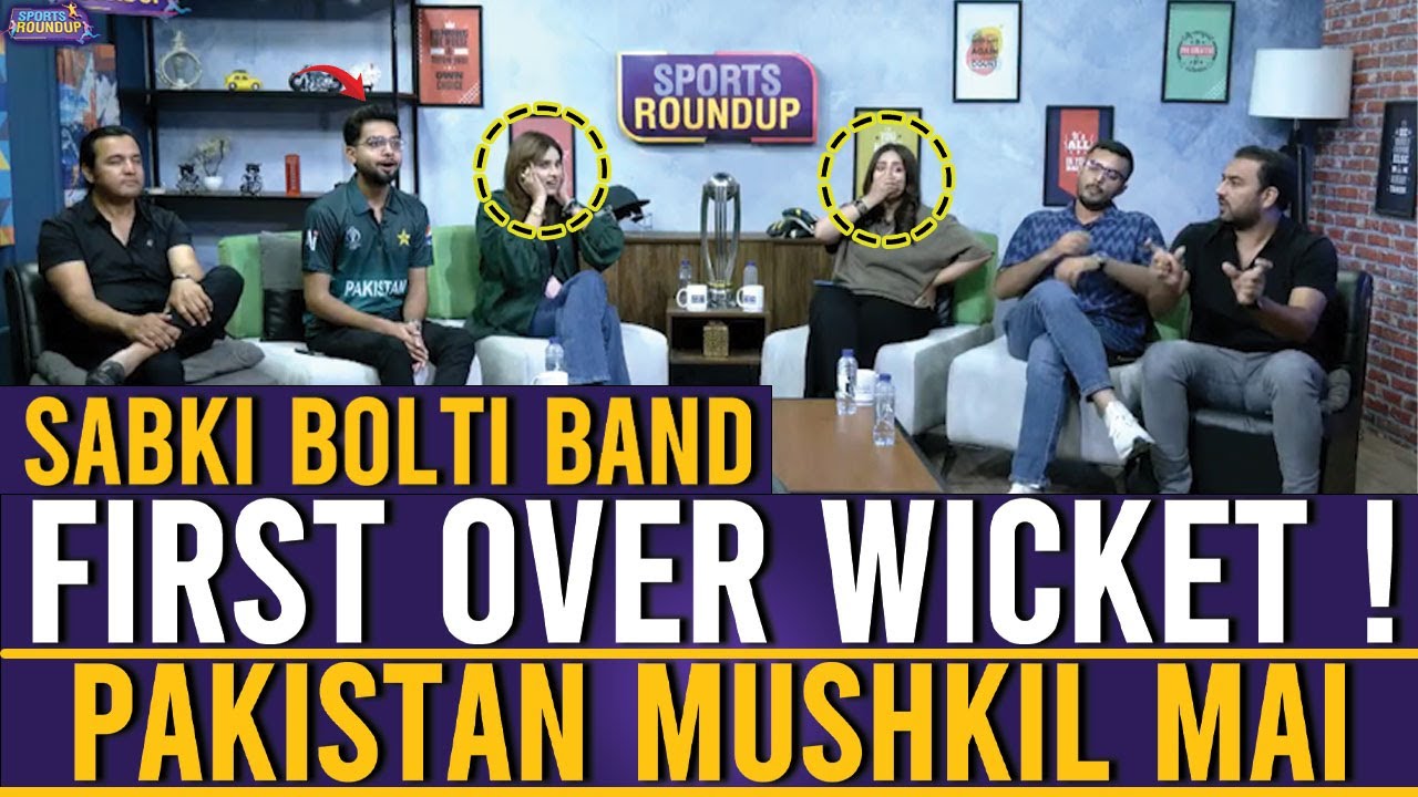 PAK vs IND | Pakistan Mushkil Mai | Sabki Bolti Band | Sports Roundup