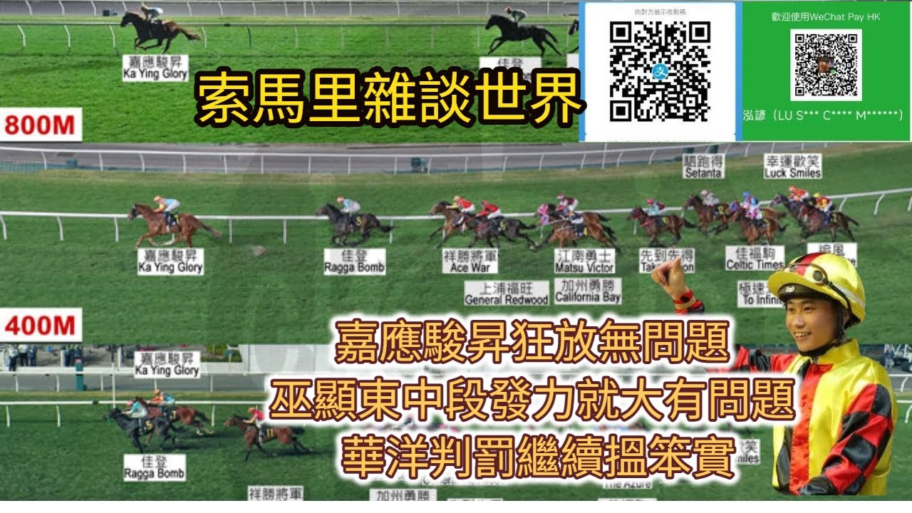 索馬里雜談世界 嘉應駿昇狂放無問題 巫顯東中段發力就大有問題 華洋判罰繼續搵笨實