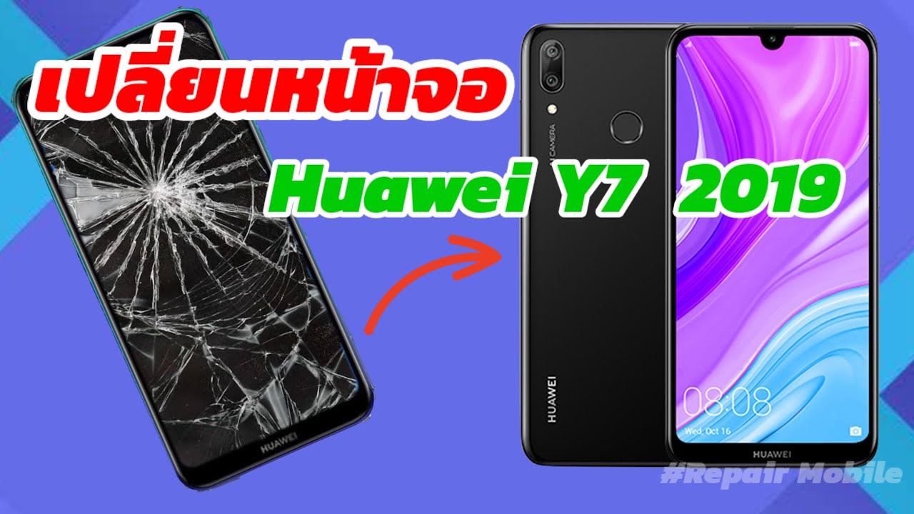 เปลี่ยนหน้าจอ huawei Y7  2019  By Repair Mobile