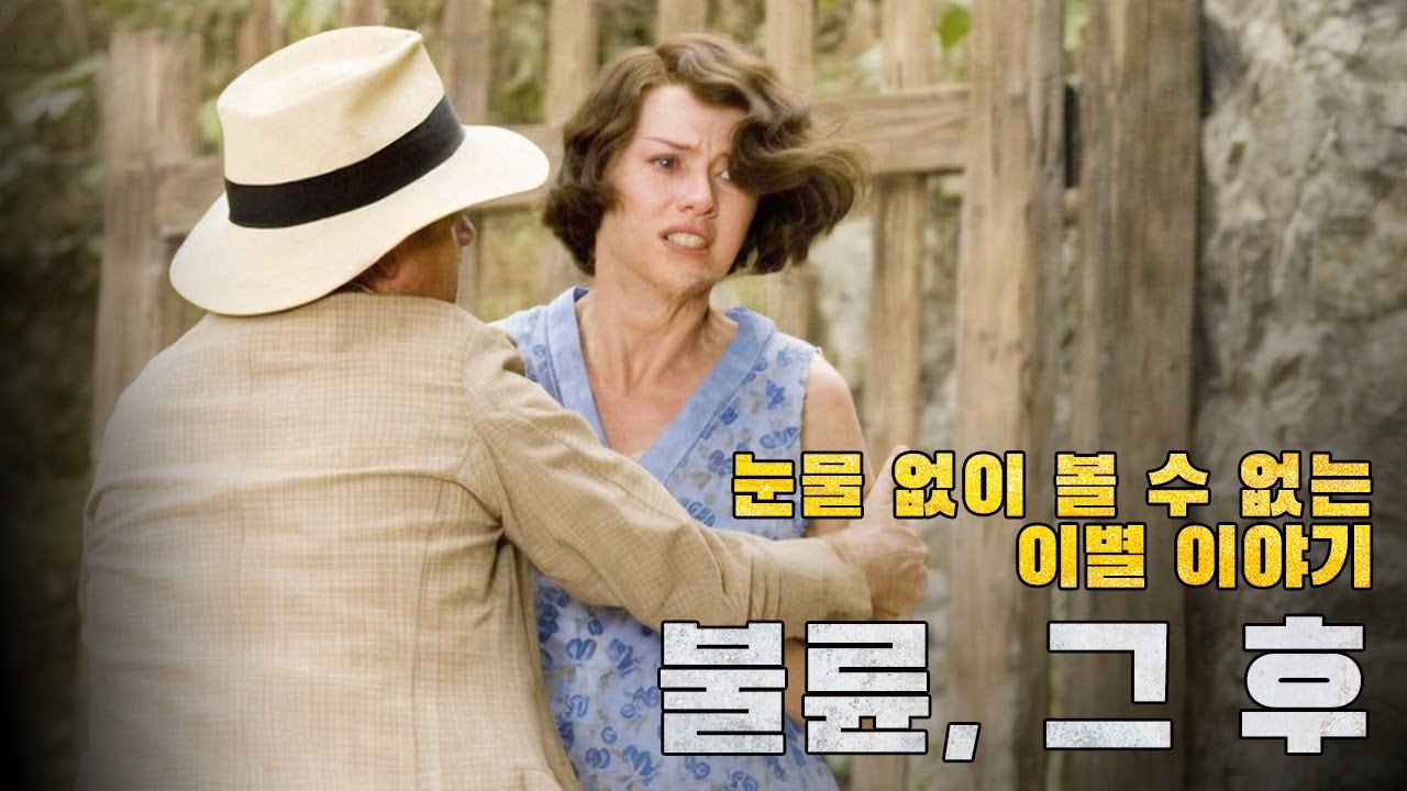 완벽한 남편인 줄 알았는데... 낯선 땅에서 아내가 마주한 충격적인 진실, 눈물 없이 못 보는 비극! 그들의 운명은?