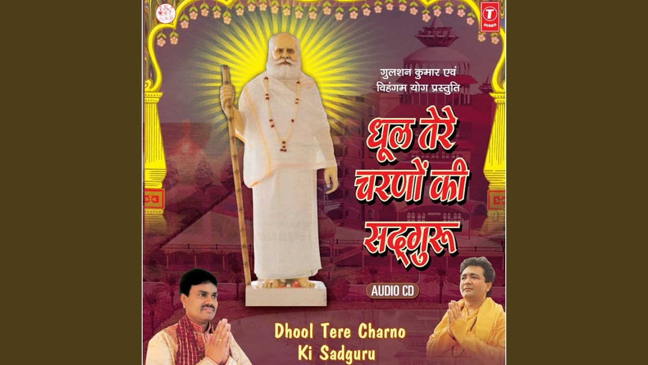 Pyare Bhajan Bhed Gati Nyara