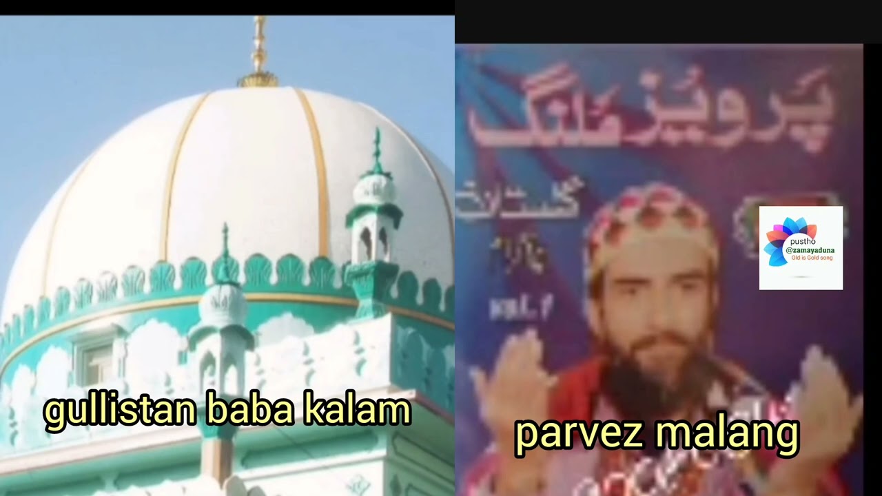 parvez malang  gulistan baba kalam