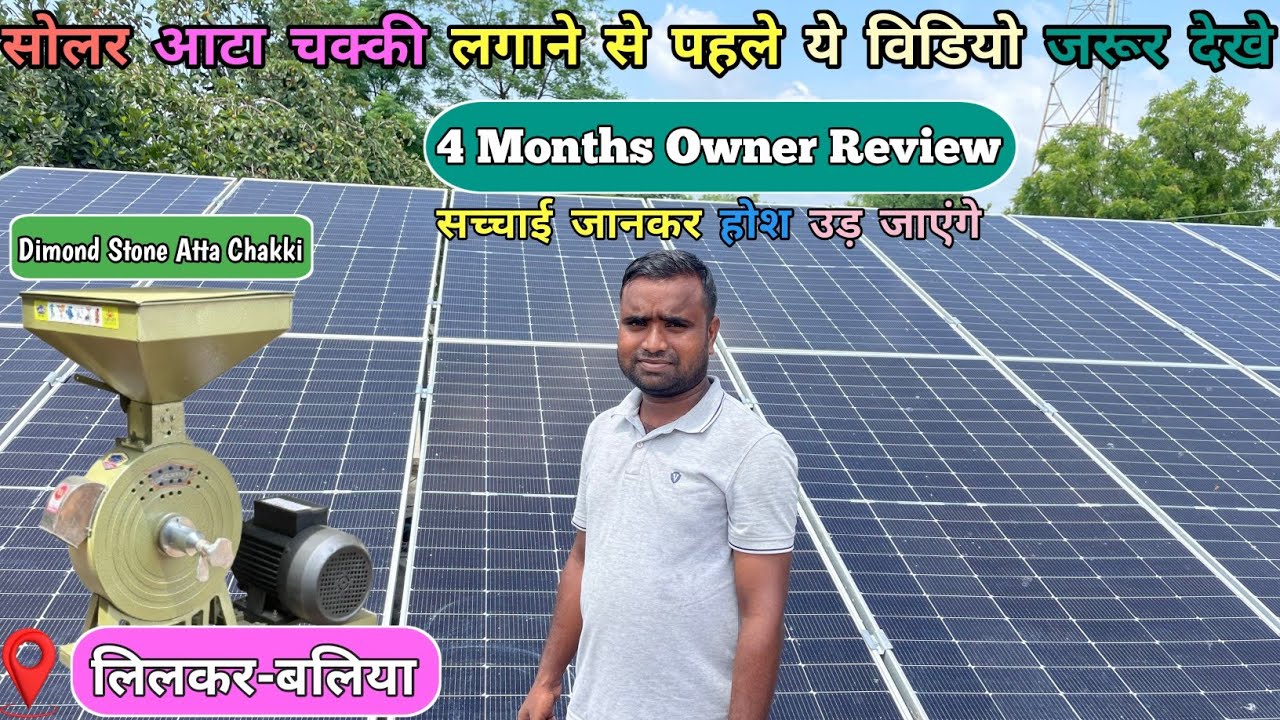 Solar Atta Chaki Owner Review | 7.5 HP Solar Atta Chakki System