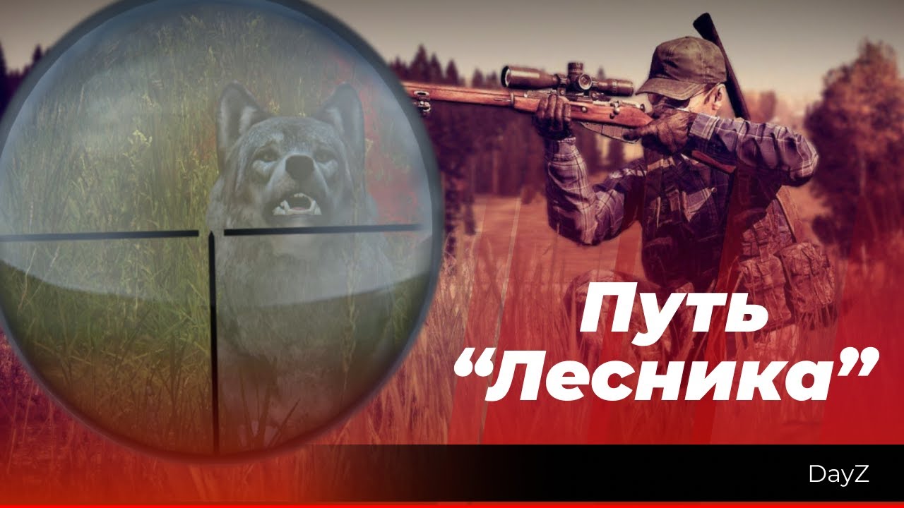 Охота и рыбалка на PVP сервере в Dayz (сервер: Raketa)