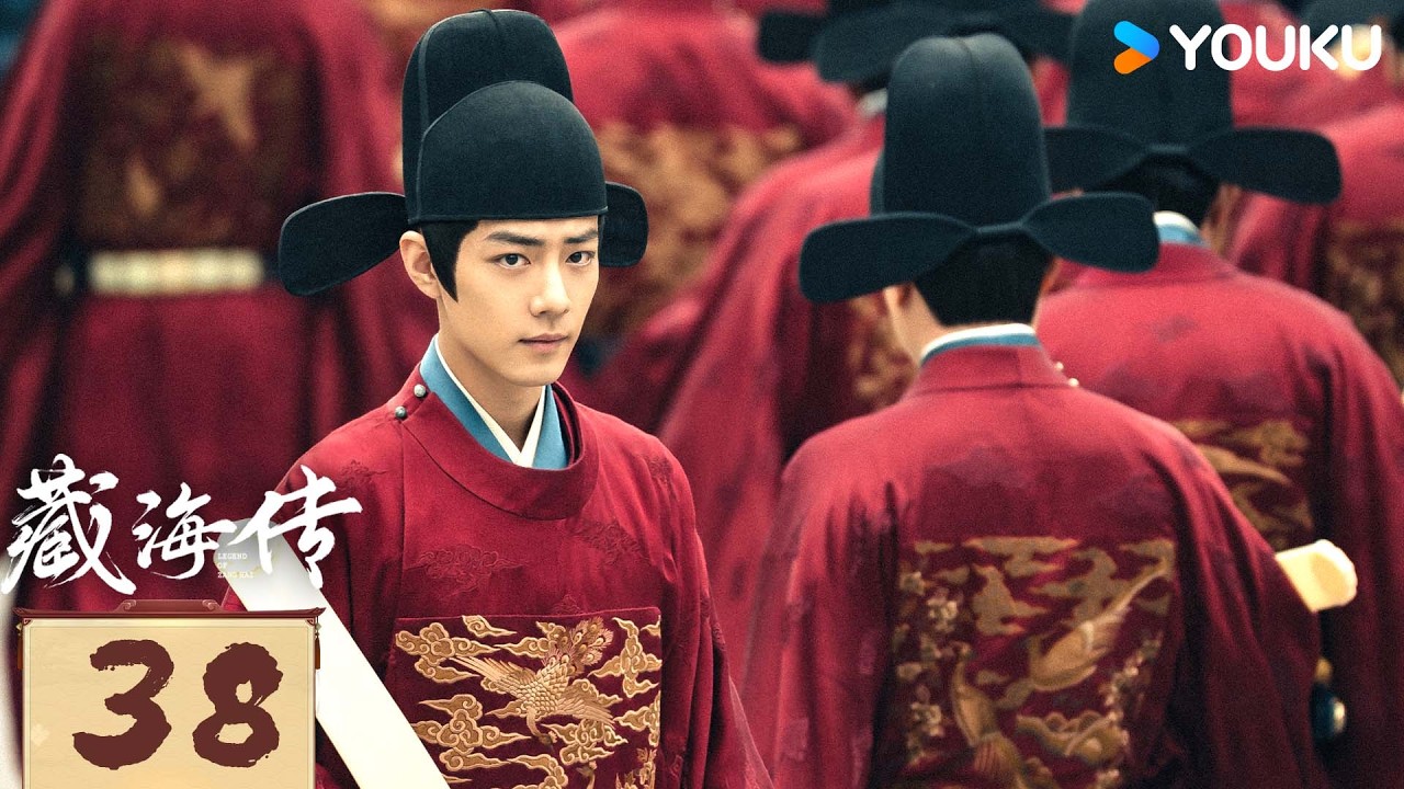 ✨限免✨【藏海传 Legend of Zang Hai】EP38：肖战复仇搅风云，入连环杀局 | 肖战/张婧仪 | 古装 奇幻 | 优酷白夜剧场 YOUKU SUSPENSE