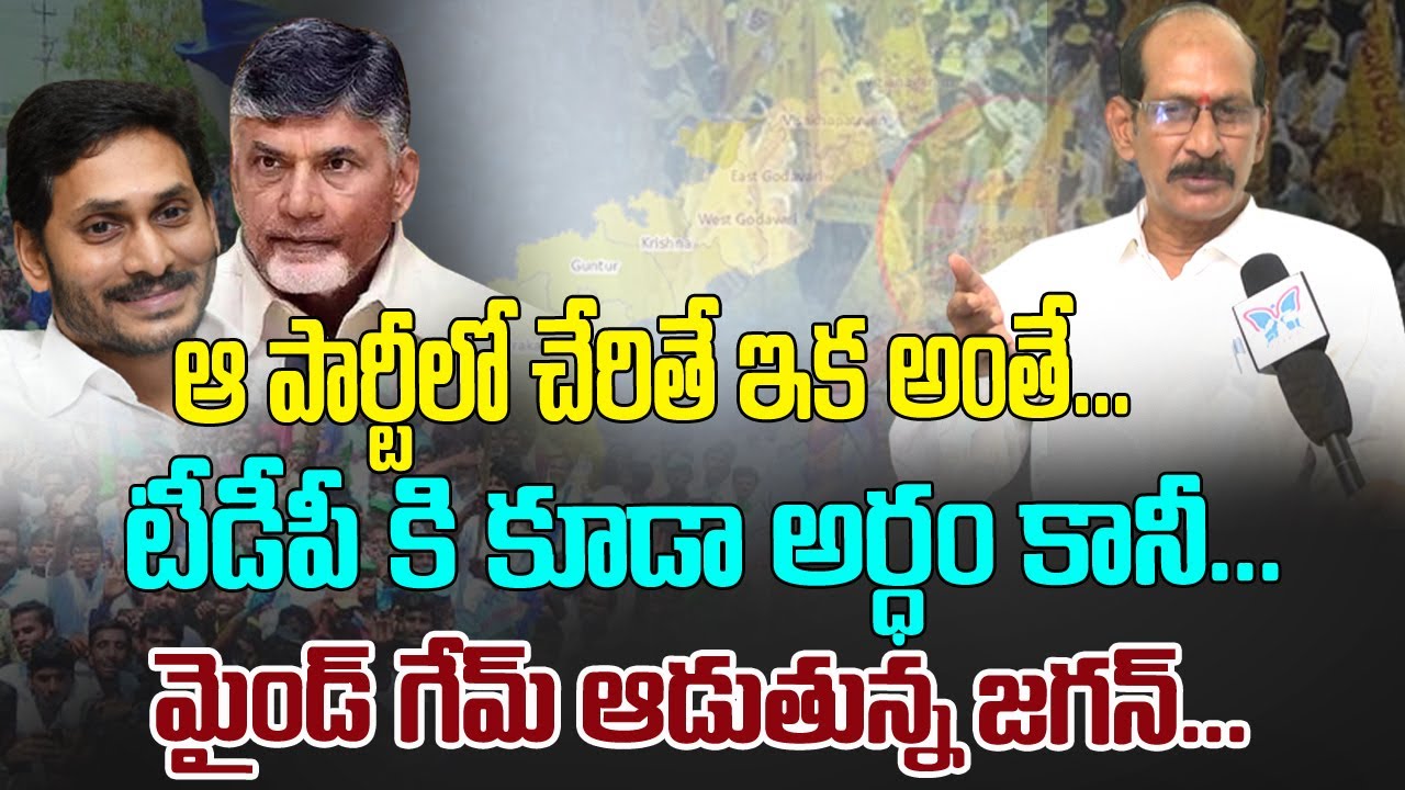 ఎంటర్ ది డ్రాగన్ | Sr Analyst Adusumilli Srinivasa Rao On TDP Leaders Joining In YCP | Myra Media