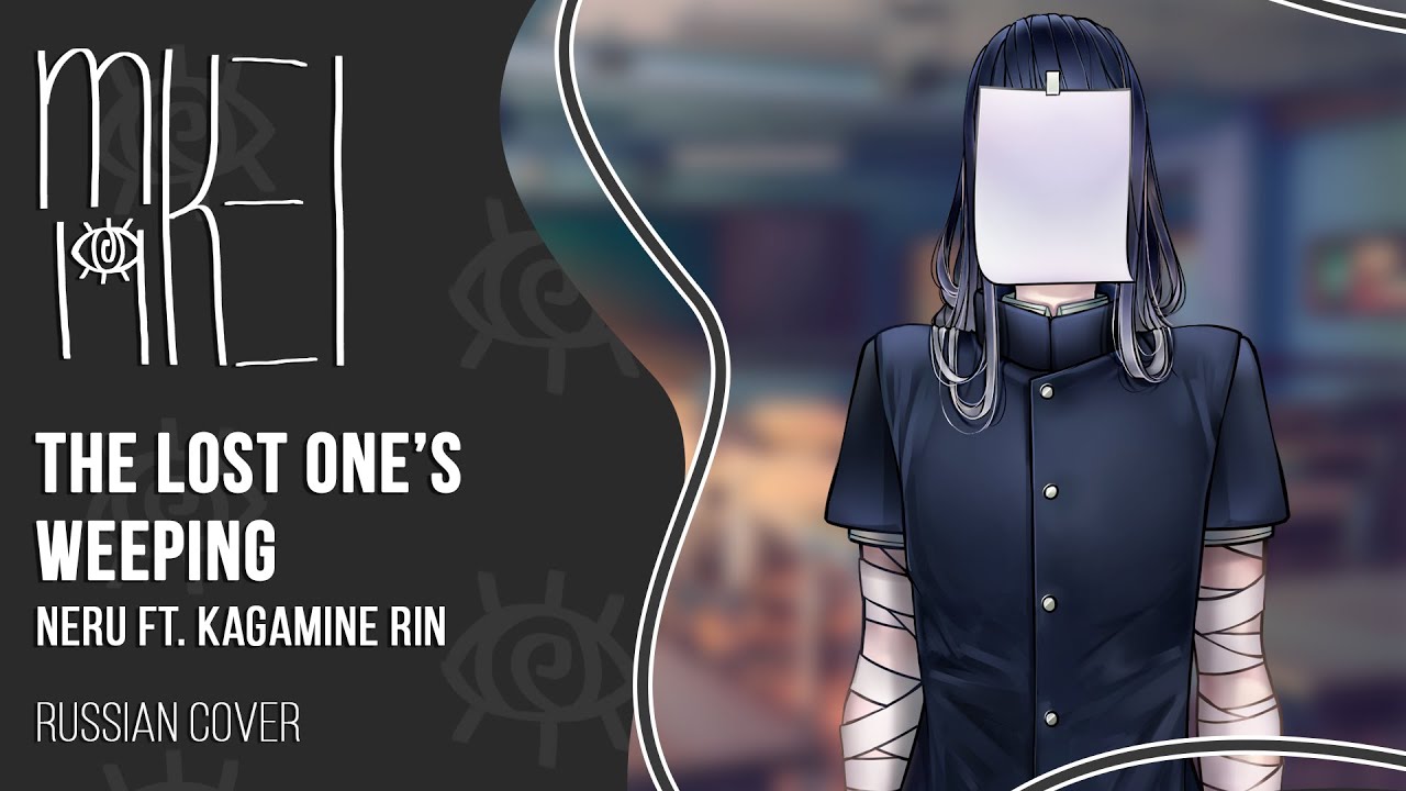 【m19】 The Lost One's Weeping (Wing arrange) 【rus】