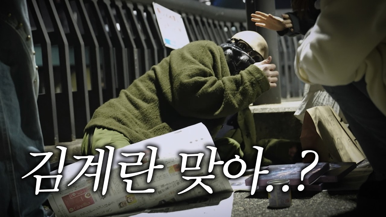 일본에서 발견된 김계란, 무슨 일이 있었던 걸까.. l 최애의 아이들 시즌3 EP2