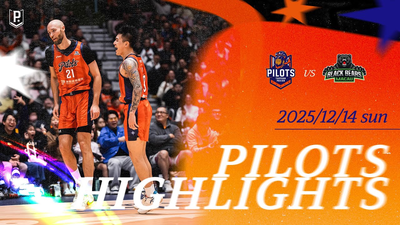 ✈️ 飛行嗨賴｜這場沒看今年白看！44分超狂逆轉拿下本季東超第三勝🔥