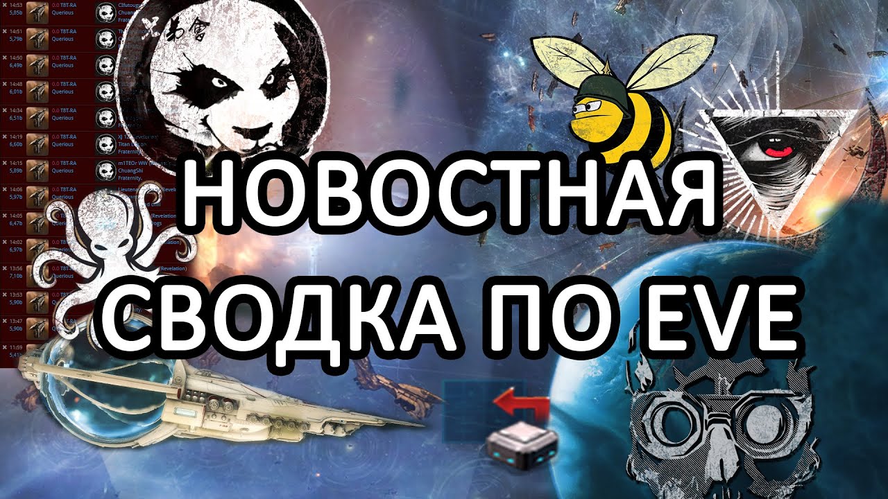 EVE ONLINE: NEWS  / FRATERNITY ATTACKS THE INITIATIVE / LAZERHAWKS ATTACKS AND CATALYST #eveonline