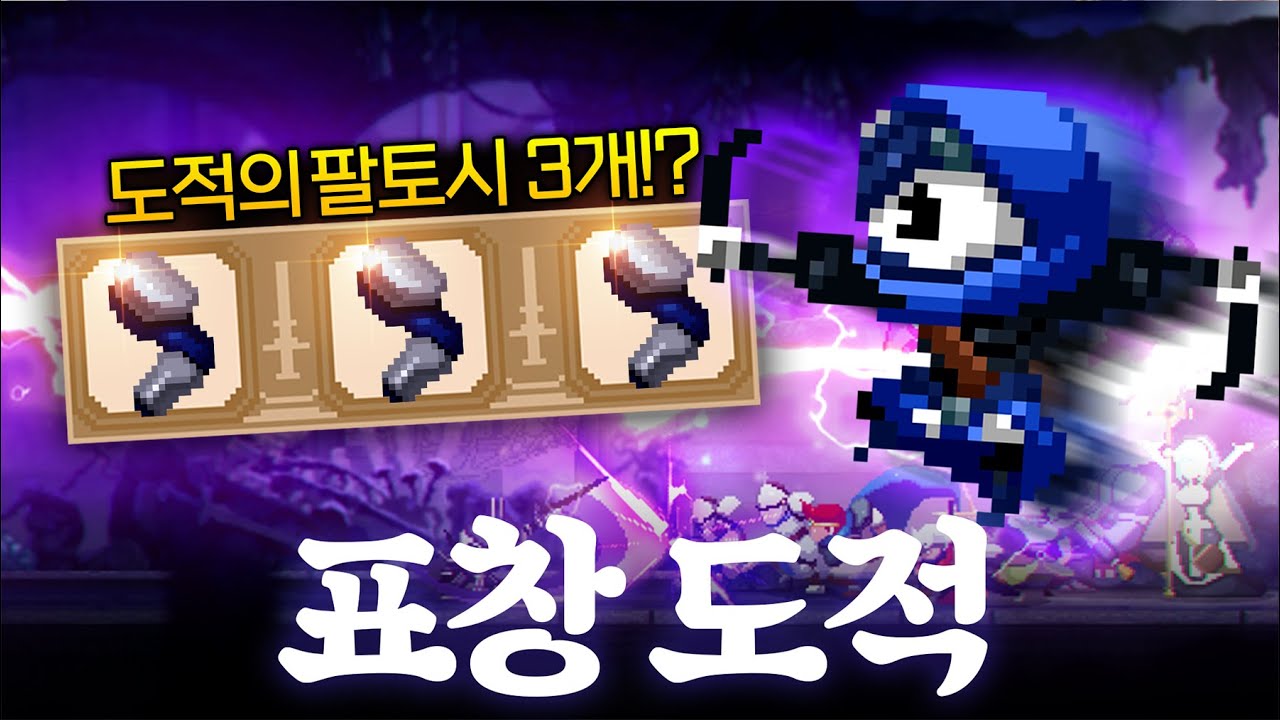 Skull Spear Rogue — билд, который метает 3 копья одновременно.