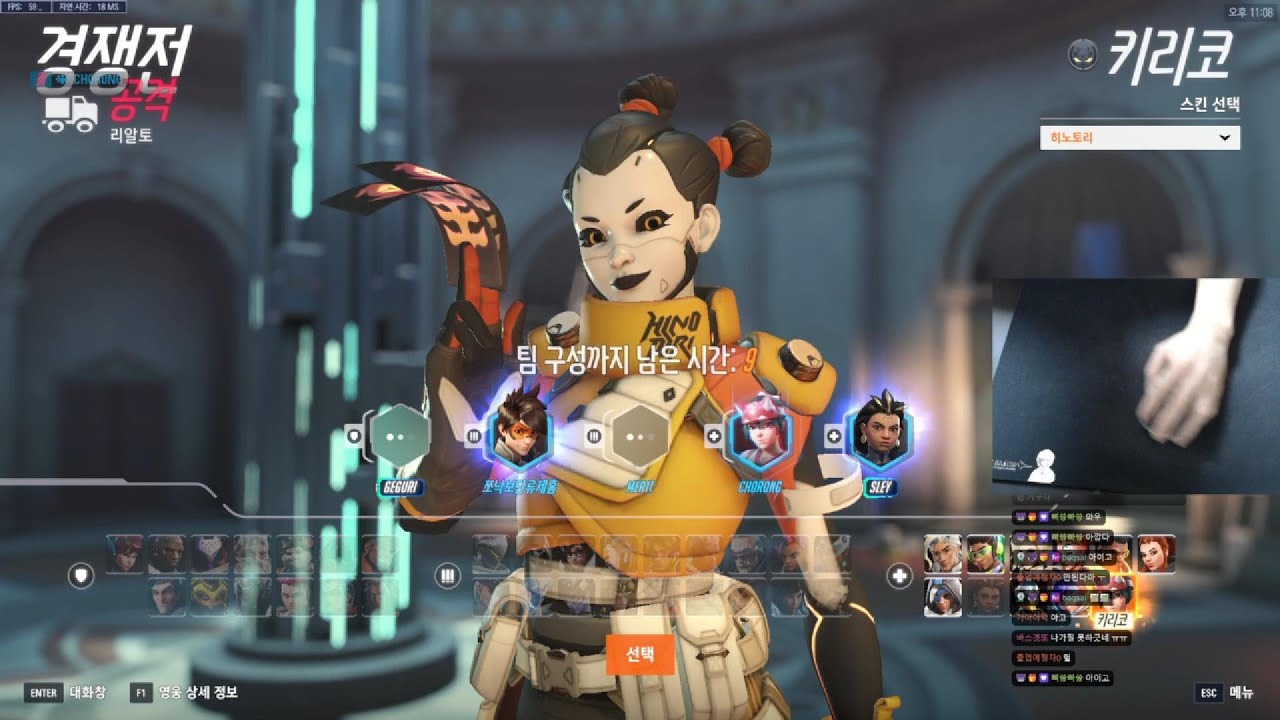 CR Chorong 10K DAMAGE Kiriko POV Ft. Mer1t! Season 15 OW2!