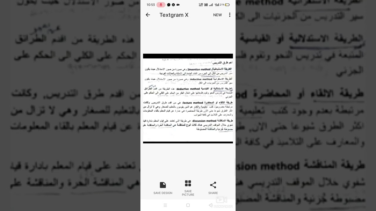 KTET ARABIC PEDAGOGY DEDUCTIVE & INDUCTIVE METHOD
