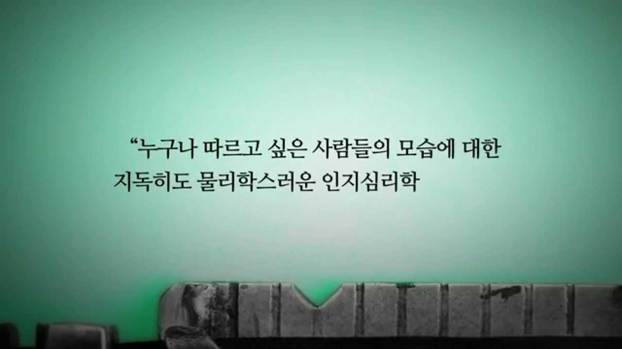 이끌지 말고 따르게 하라