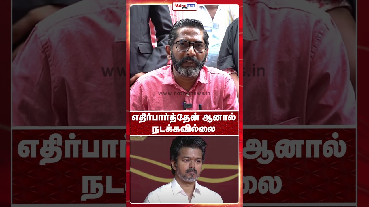 எதிர்பார்த்தேன் ஆனால் நடக்கவில்லை #savukkushankar #admk #dmk