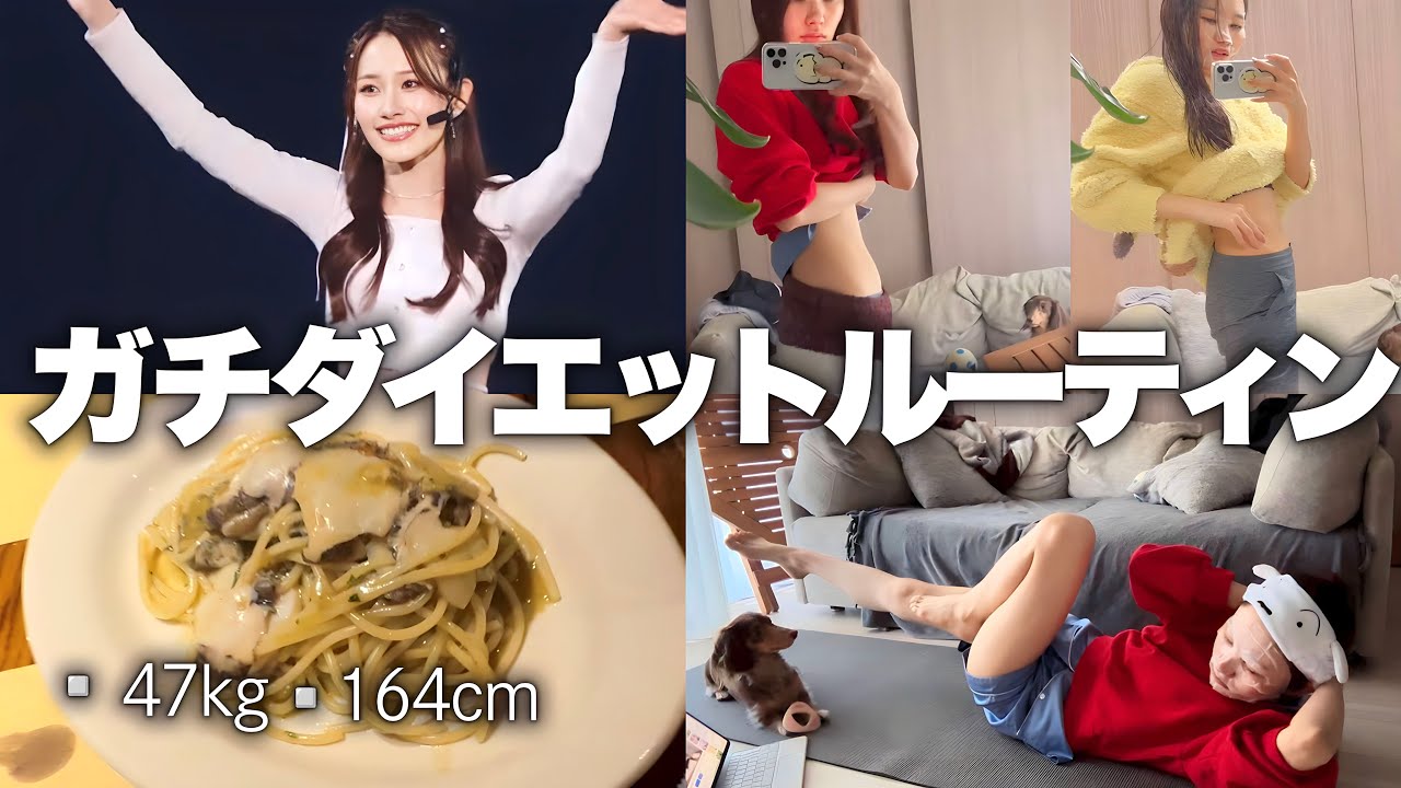 【食事ルーティン】YTFF直前！３日間のガチダイエットに密着。