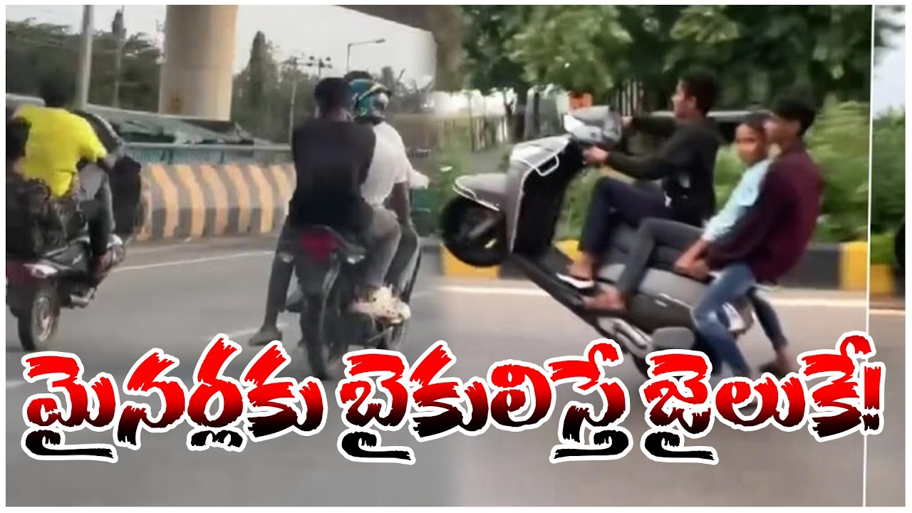 మైనర్లకు బైకులిస్తే జైలుకే! | ANANTHAPUR POLICE | @ap39tv