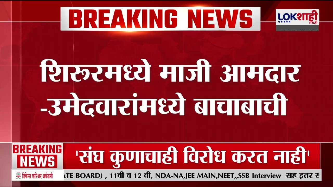 Mumbai Raheja Builders | मराठी तरुणाला शिवीगाळ प्रकरण, रहेजा बिल्डरविरोधात वंचित आक्रमक