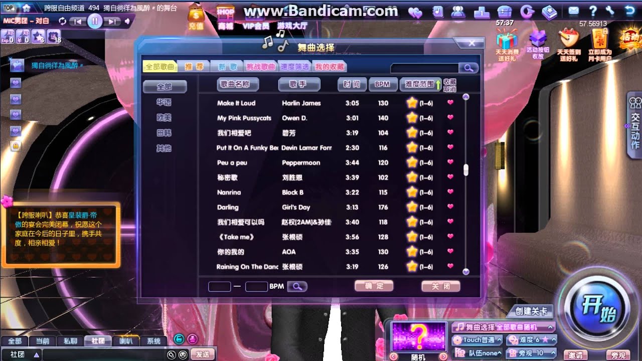 173Touch 炫舞 歌曲數量瀏覽