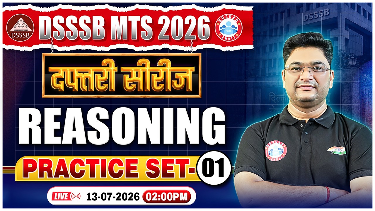 DSSSB MTS Reasoning Classes | DSSSB MTS Reasoning Practice Set 01 | DSSSB MTS Reasoning MCQs