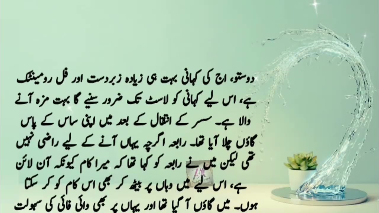 Forbidden Love: Falling for My Mother-in-Law | A Bold Urdu Story | Romantic Novel Urdu 43