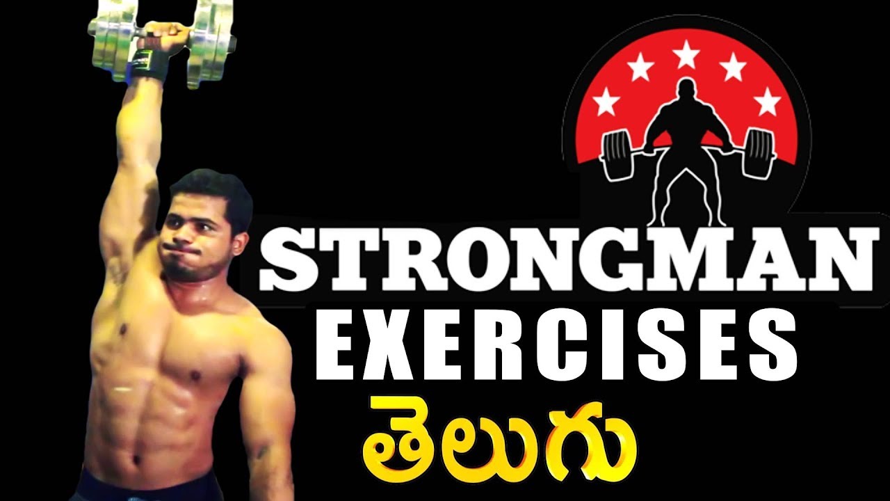 Strength exercises Telugu, First ever Strongman Exercises in Telugu