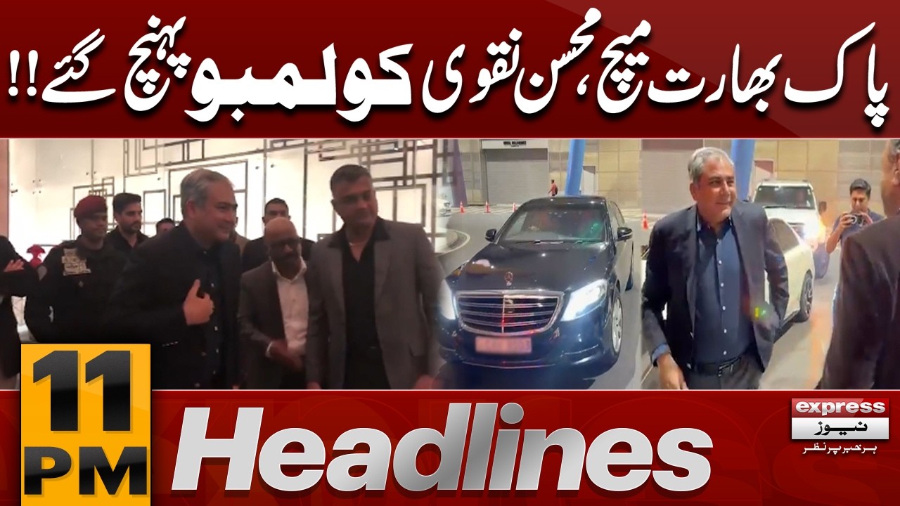 T20 World Cup | Pak vs India | Mohsin Naqvi Big Statement | 11 PM News Headlines | Pakistan News