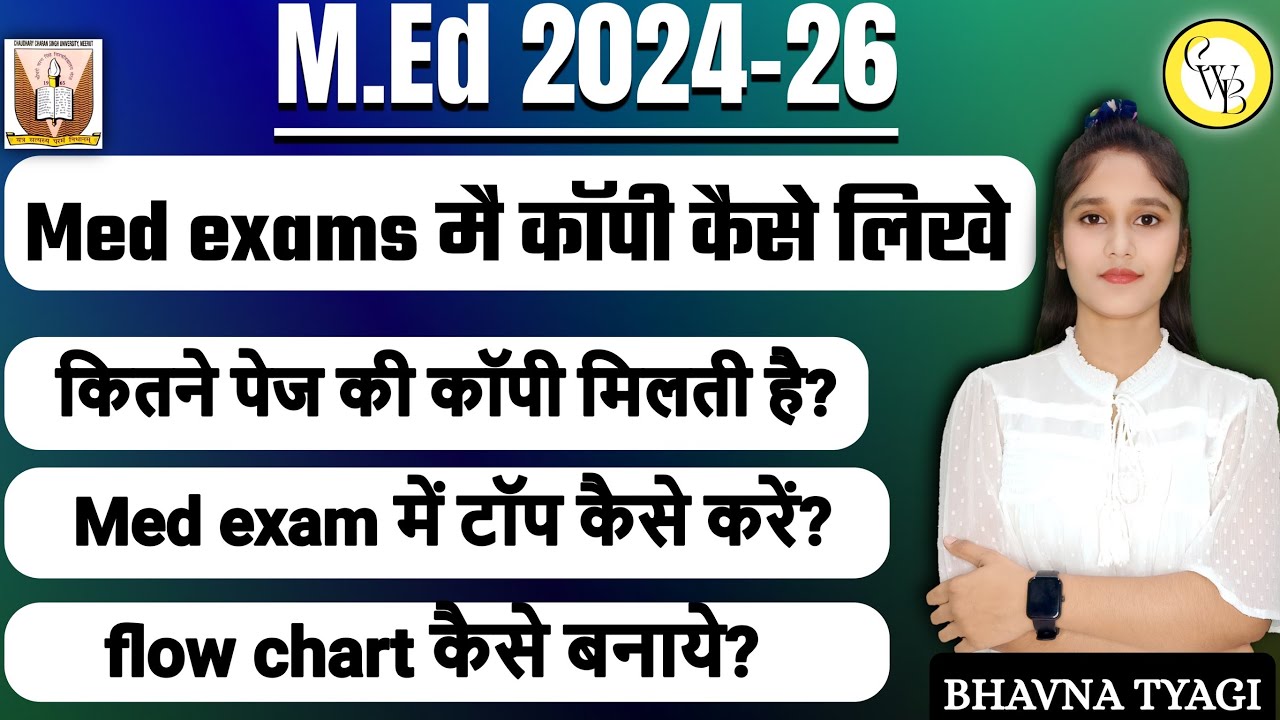 M.Ed Exam m  flow chart कैसे बनाये|Med मै कॉपी कैसे लिखे|CCSU MED exam |MED 1st sem exam | By Bhavna