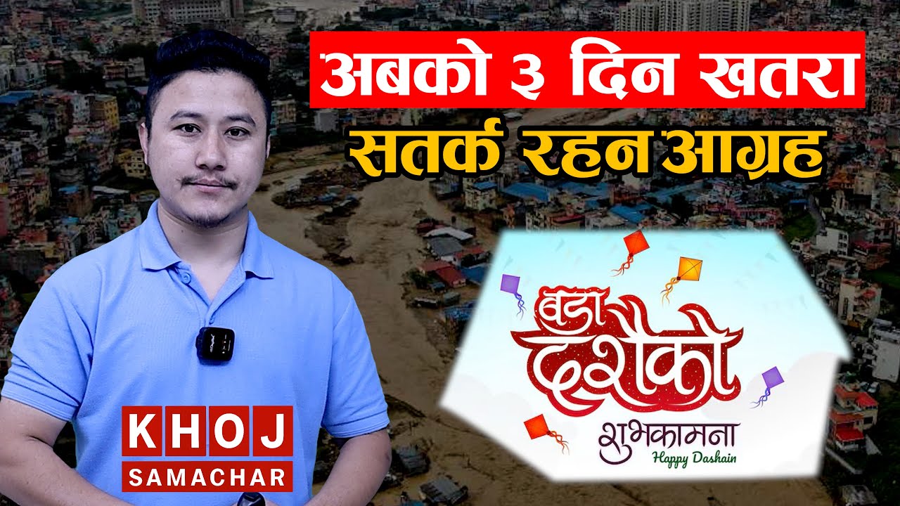 Dashain 2025 Safety Alert | Nepal Weather Warning, Flood & Travel Advisory