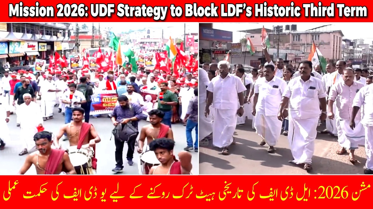 Kerala Assembly Elections 2026: UDF&rsquo;s 