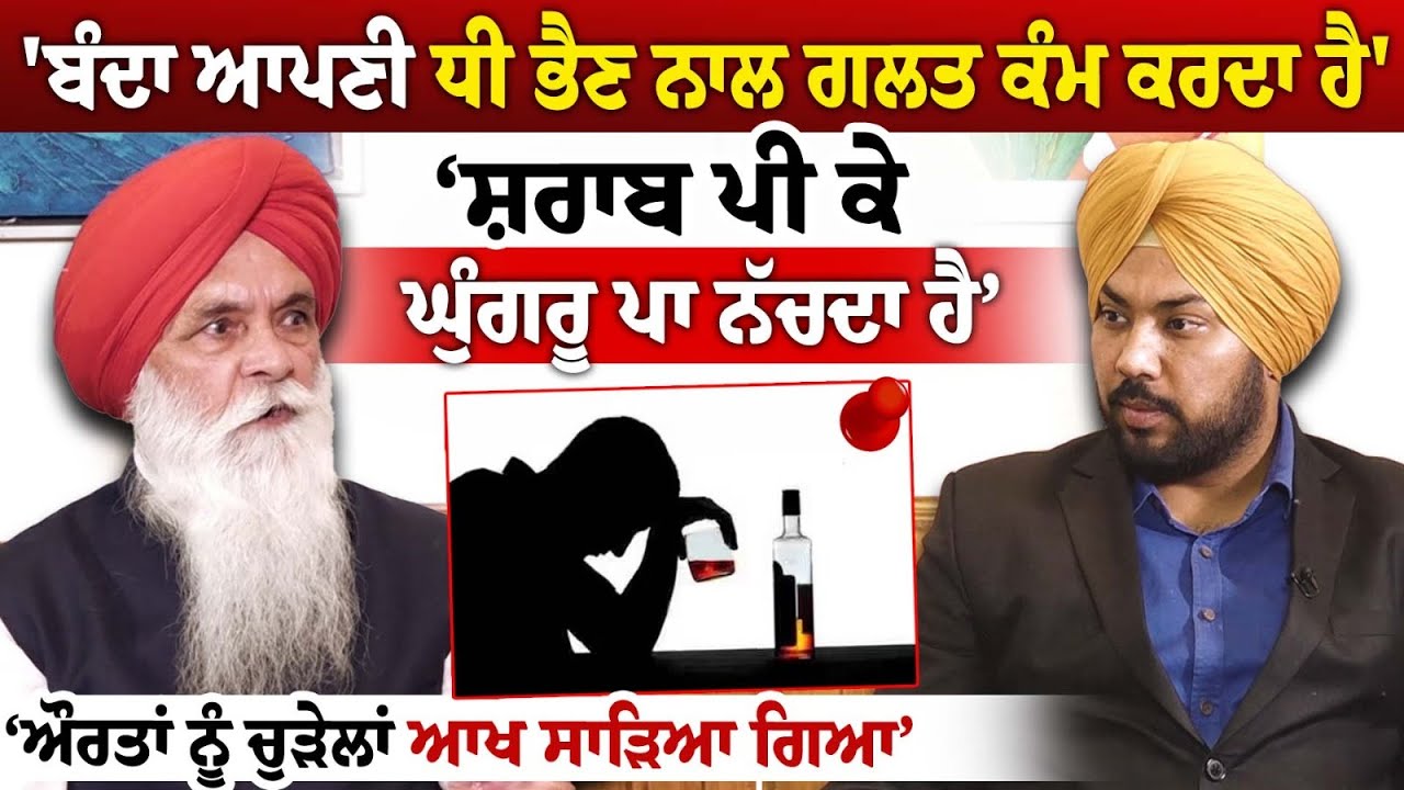 ‘ਦਸਮ ਗ੍ਰੰਥ ਦਸਵੇਂ ਗੁਰੂ ਦੀ ਬਾਣੀ ਨਹੀਂ ਹੈ, ਇਹ ਸਿੱਖਾਂ ਨੂੰ ਗੁਰੂ ਗ੍ਰੰਥ ਸਾਹਿਬ ਤੋਂ ਤੋੜਨ ਤੇ ਔਰਤ ਨੂੰ ਨੀਵਾਂ...