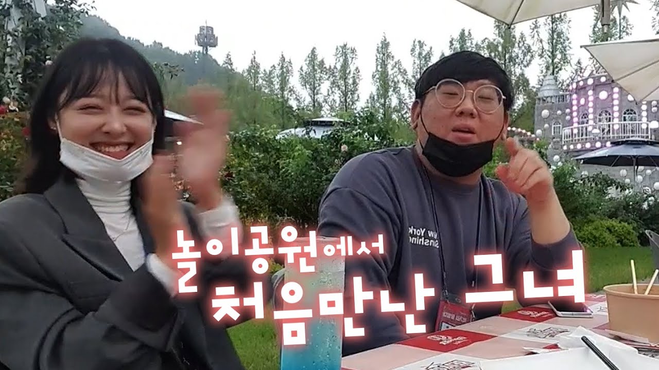 아주 그냥 좋아죽잖아