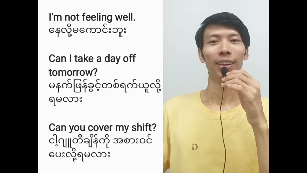 မဖြစ်မနေလေ့လာထားရမယ့် လုပ်ငန်းခွင်သုံး အင်္ဂလိပ်စကားပြော English at work