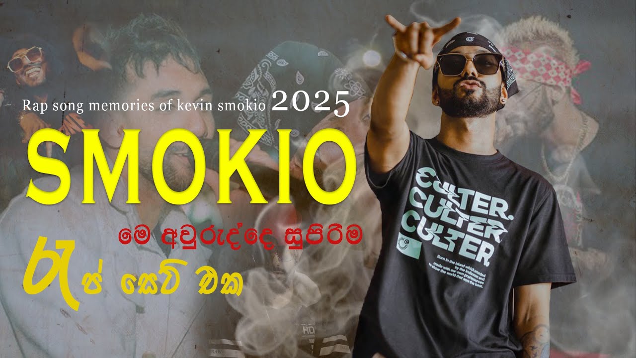 Smokio Best Rap 2025 | Collection | Bimsara Music