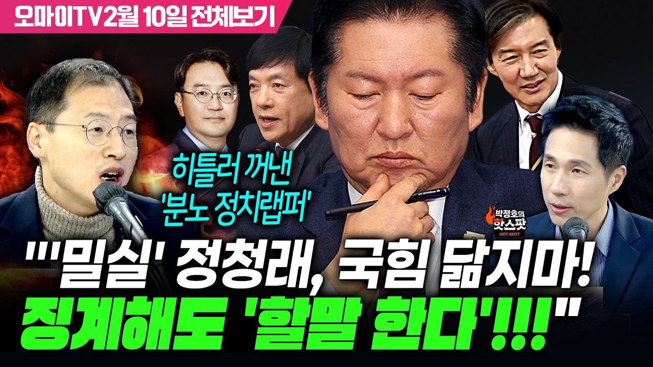 [박정호의 핫스팟] '분노 정치랩퍼' 김상욱 