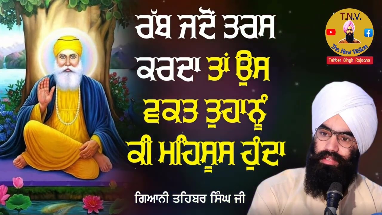 When you are attached to Waheguru,then you experience this .Tehber Singh Rajoana#tehbersinghrajoana