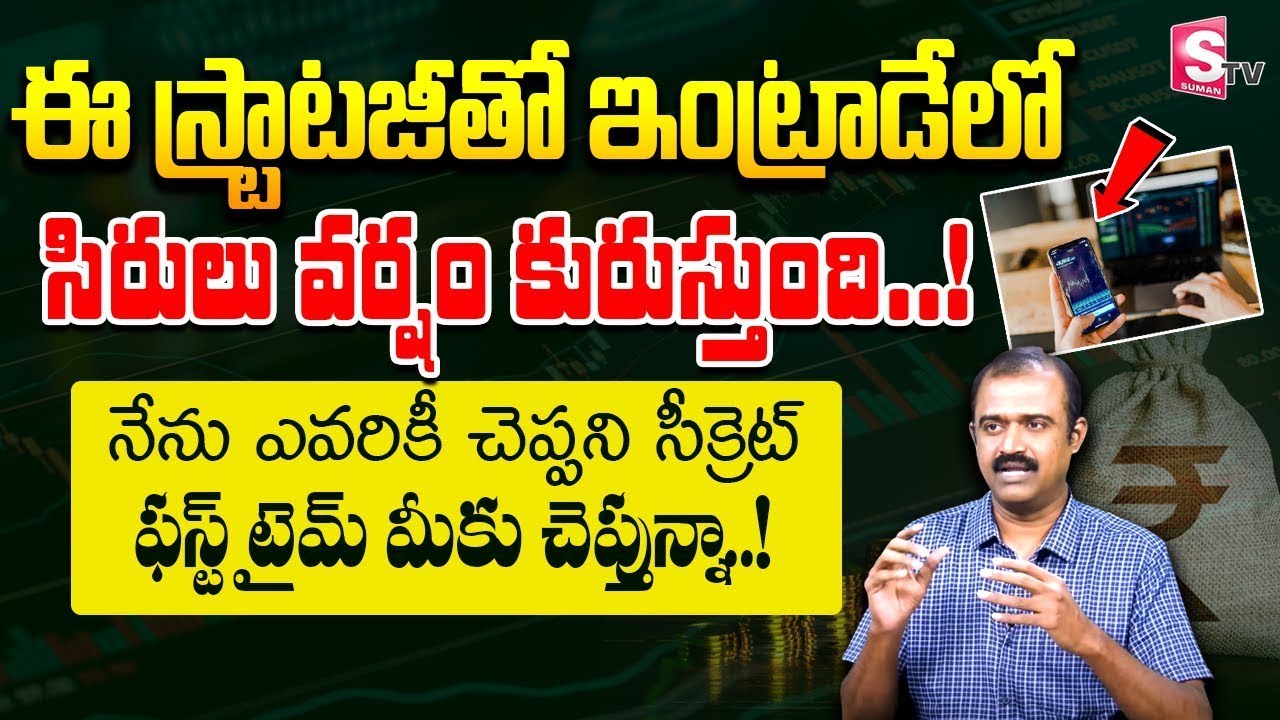 Venkat Meka - Stock Volume Strategy for best returns in Stock Market 2024| #sharemarket #stockmarket